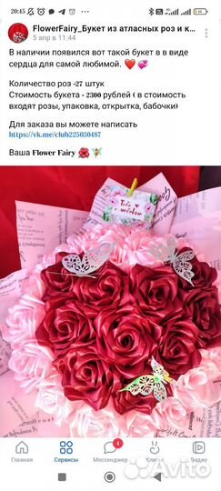 Букет из атласных лент и конфет в наличии