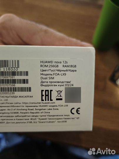 HUAWEI nova 12s, 8/256 ГБ