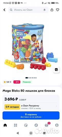 Детский конструктор