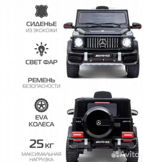 Детский электромобиль