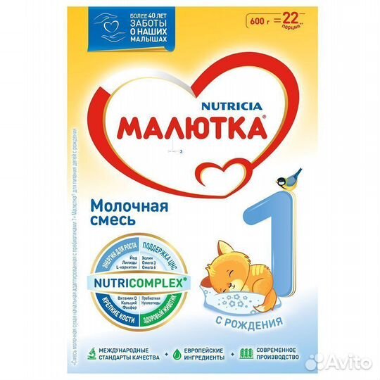 Молочная смесь Малютка 1/2 600г