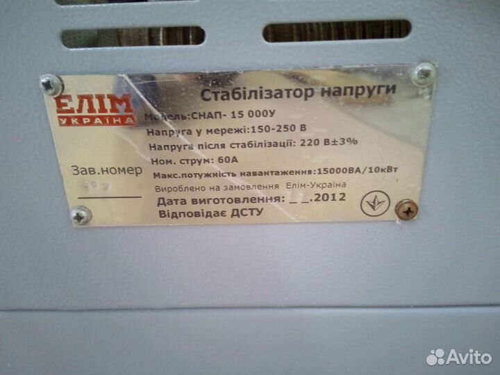 Стабилизатор напряжения