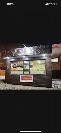 Общепит, 12 м²