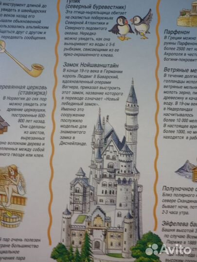 Книга из 4 пазлов