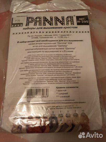 Лот наборы для вышивки крестом panna