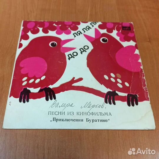 Советские пластинки детские