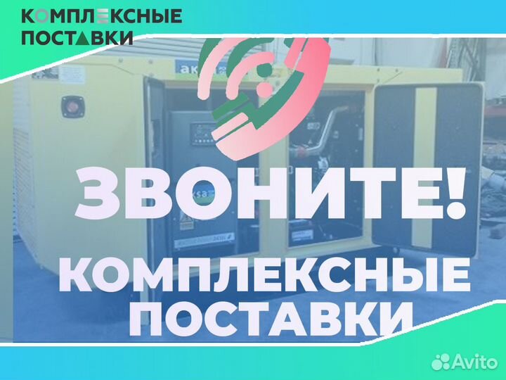 Генератор Aksa 40 кВт бу – Высокая мощность