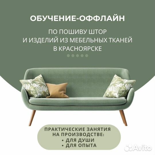 Мастер-классы по пошиву