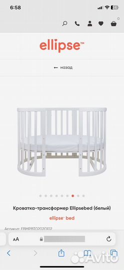 Детская кроватка ellipse bed (оригинал)