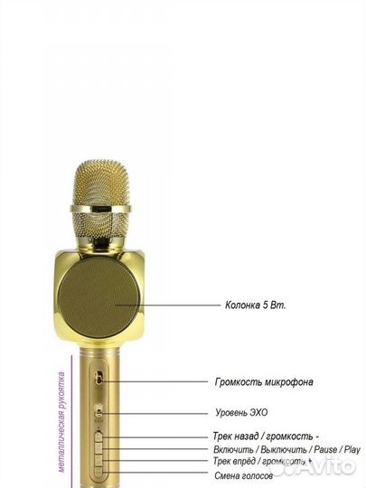 Микрофон караоке-колонка