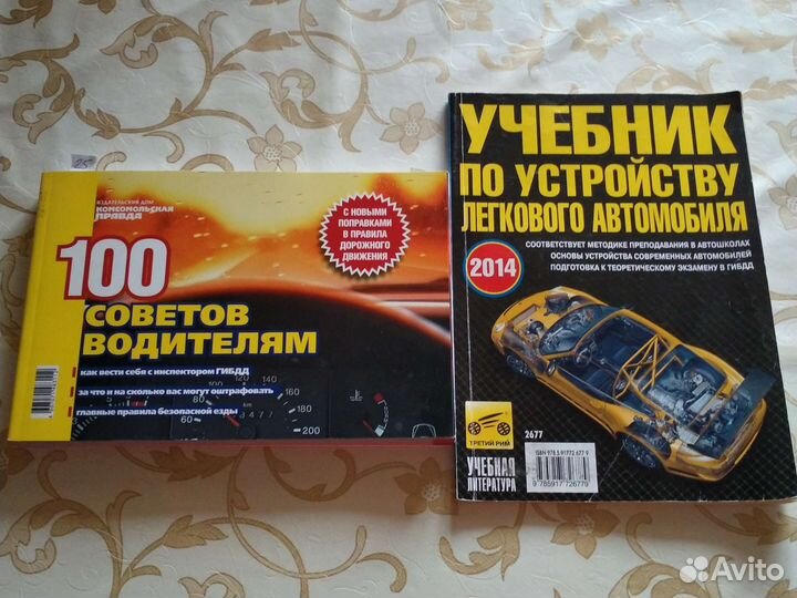 Книги по легковым автомобилям и не только