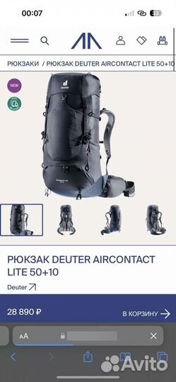 Новый рюкзак Deuter Aircontact Lite 50+10