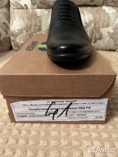 Продаю форму Росгвардии