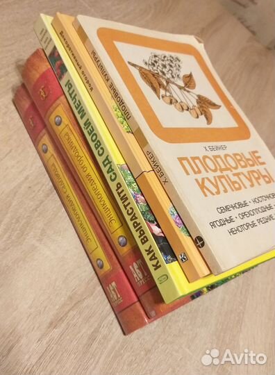 Книги по садоводству