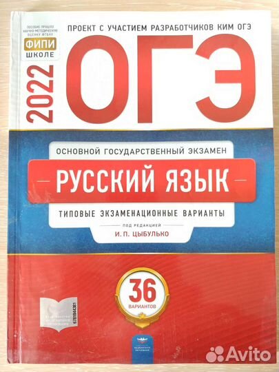 Огэ 2022 типовые варианты