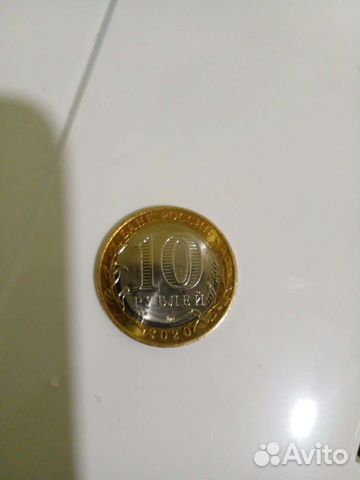 Продам 10 рублей Козельск 2020 год