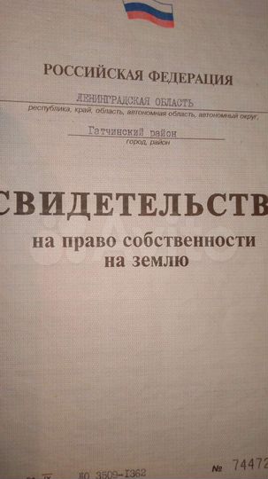 Участок 3 га (СНТ, ДНП)