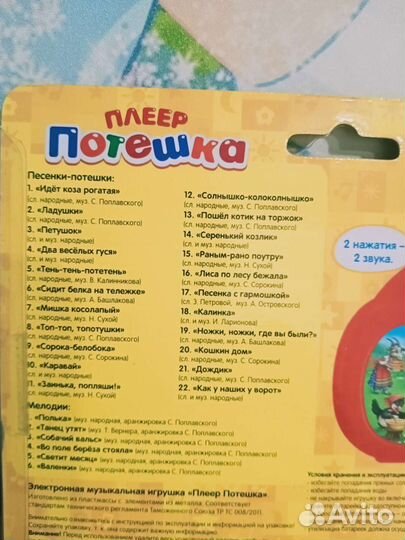 Развивающие игрушки
