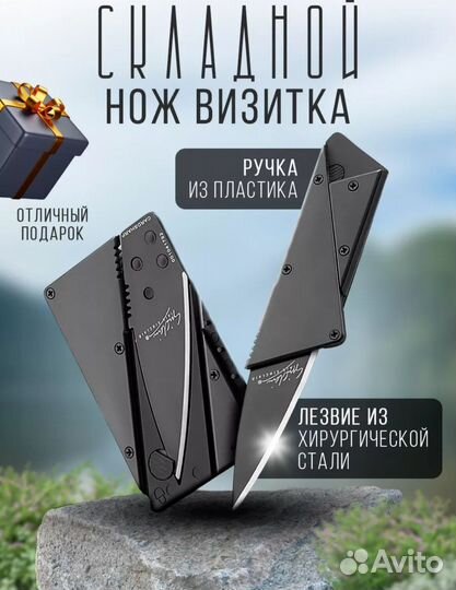Нож складной 