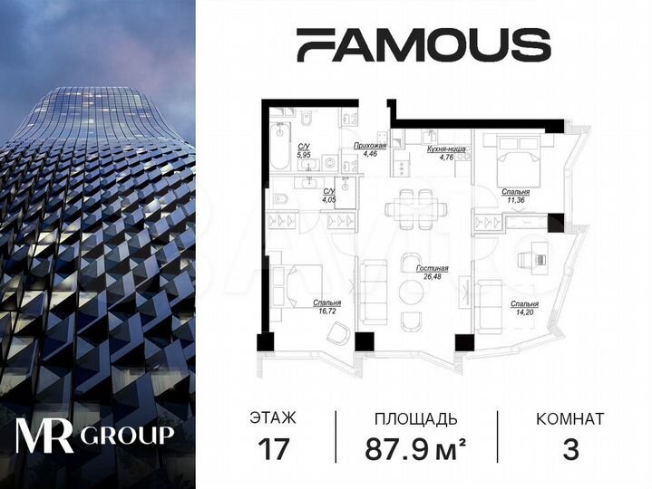 3-к. квартира, 88 м², 17/57 эт.