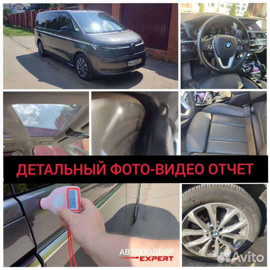 Автоподбор