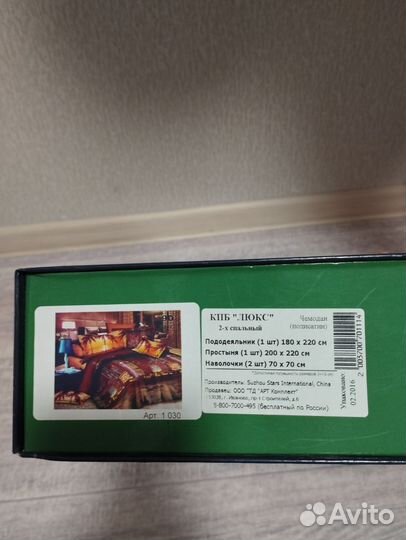 Постельное белье, 2-х спальное