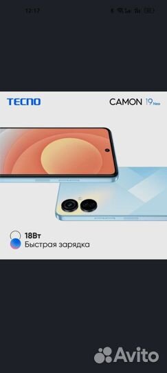 Tecno Camon 19 Neo 6/128 гб