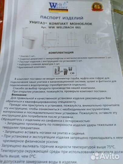 Продам унитаз