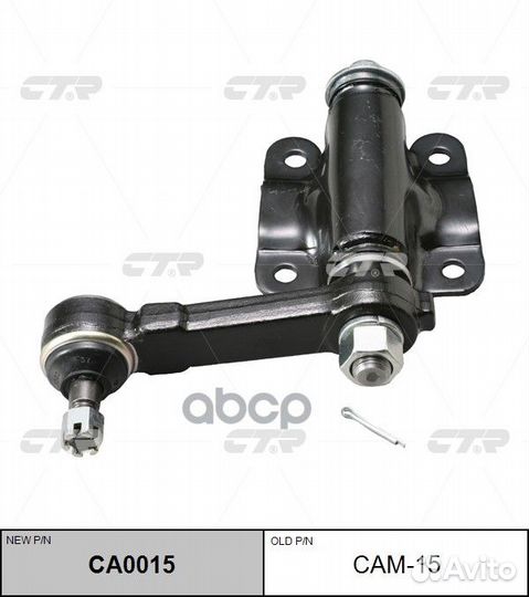 Рычаг маятниковый Mitsubishi Pajero V14V RHD/LH