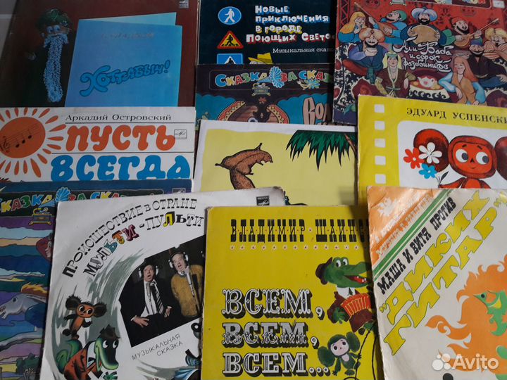 Виниловые пластинки детские (большие и средние)