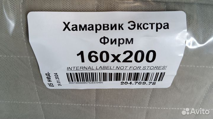 Матрас икеа 200х160 Хамарвик Экстра Фирм