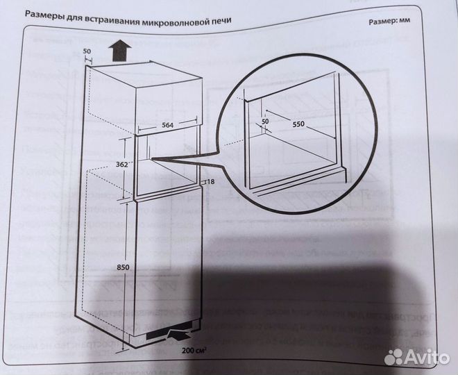 Микроволновая печь Samsung