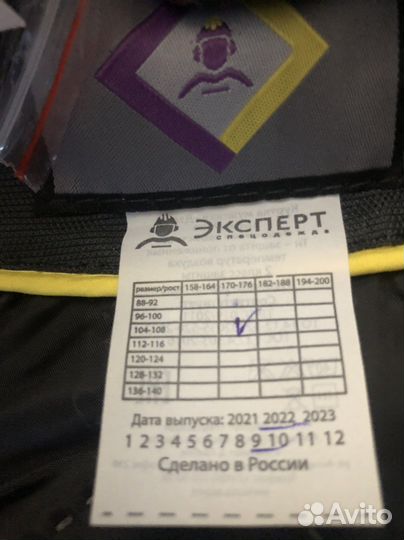 Спецодежда зимняя