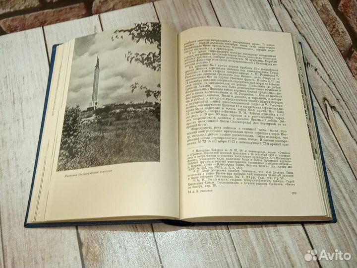 Сталинградская битва. Самсонов