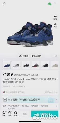 Nike Air Jordan 4 Retro Loyal Blue