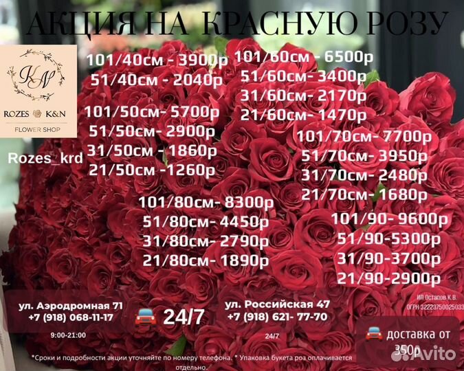 Букет Роз Розы 101 201 301 Доставка Роза