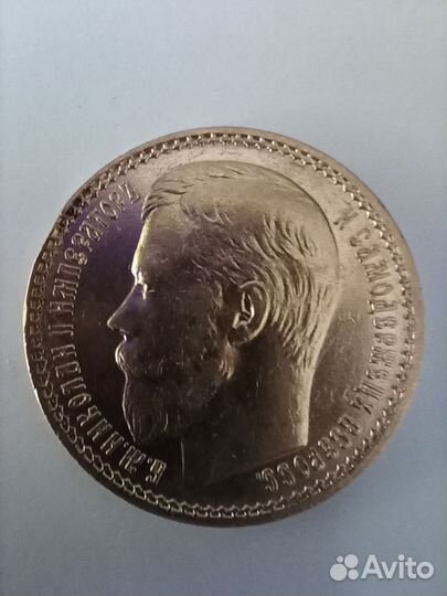 Николаевская пятнашка. Золото