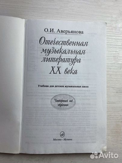 Отечественная музыкальная литература 20 века