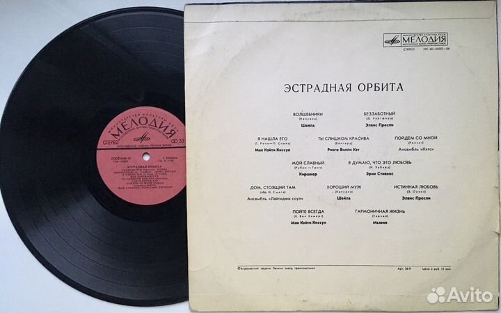 «Мелодии и Ритмы» и др. (LPs)