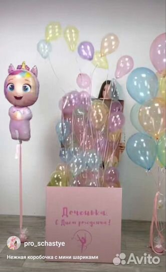Гелиевые Воздушные Шары на все праздники. Выписка
