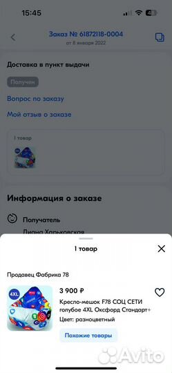 Кресло мешок
