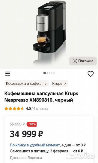 Кофемашина капсульная Krups Nespresso XN890810