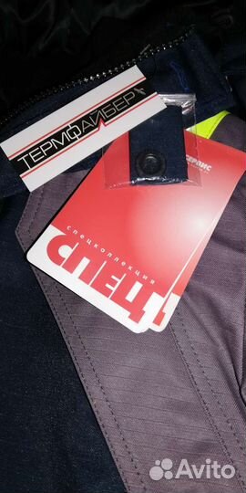 Защитный костюм