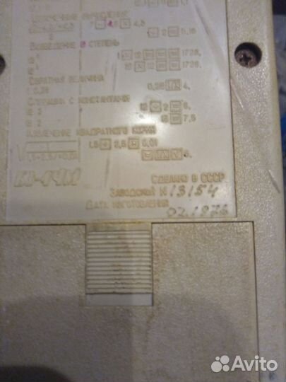 Калькулятор Электроника бз14М СССР