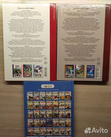 Детские книги энциклопедии