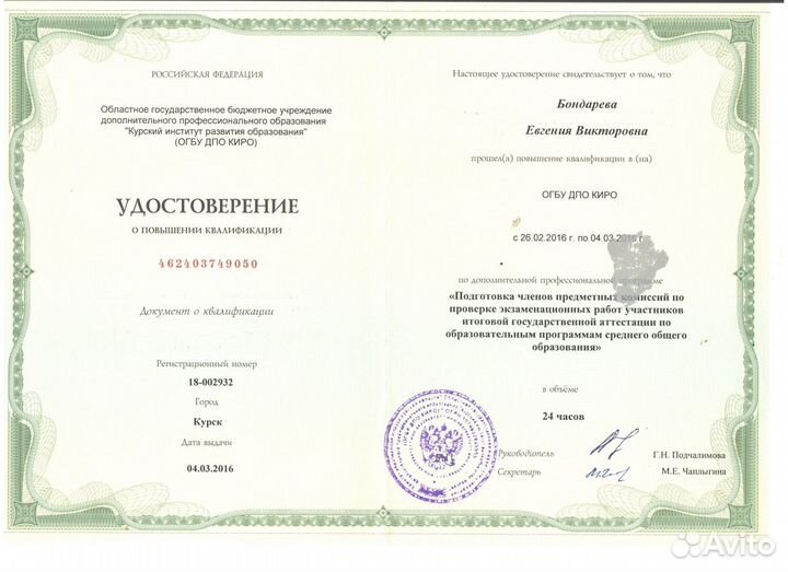 Репетитор по математике огэ, егэ(база, профиль)