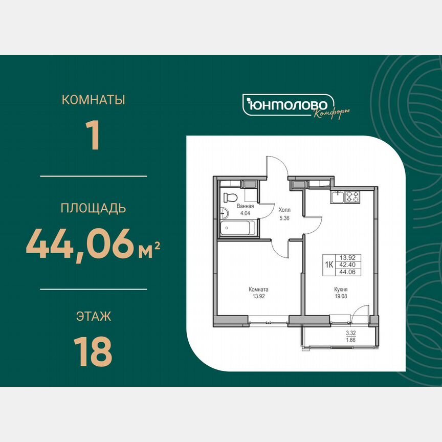 1-к. квартира, 44,1 м², 18/23 эт.
