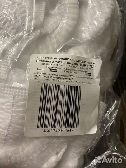 Шапочки одноразовые шарлотта медицинские