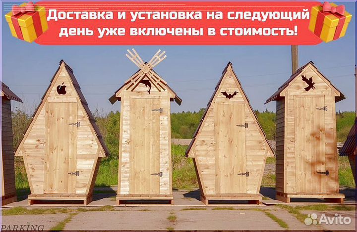 Уличный туалет с установкой HWC