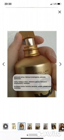 Духи женские